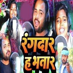 Rangdar Ha Bhatar (Bhojpuri Song)-PlEpdkxmQ0M