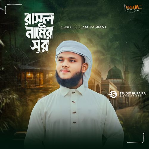 Rasul Namer Shur