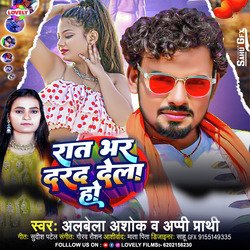 Rat Bhar Darad Dele Ho