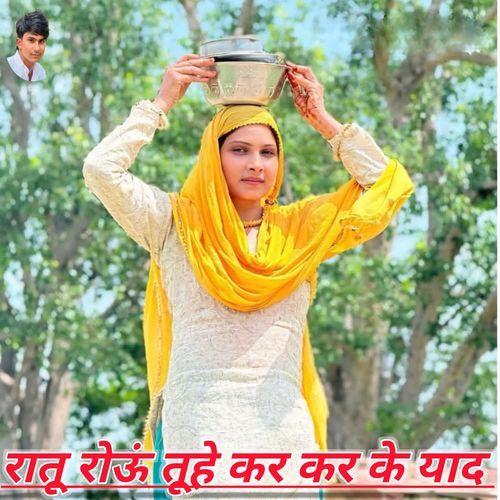 Ratu rou Tuhe kar kar ke Yaad