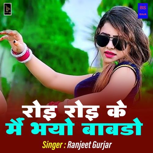 Roi Roi Ke Main Bhayo Baabado