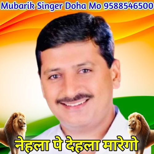 SR 5858 MAMMAN MLA SONG MUBARIK SINGER