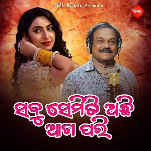 Sabu Semiti Achi Agapari