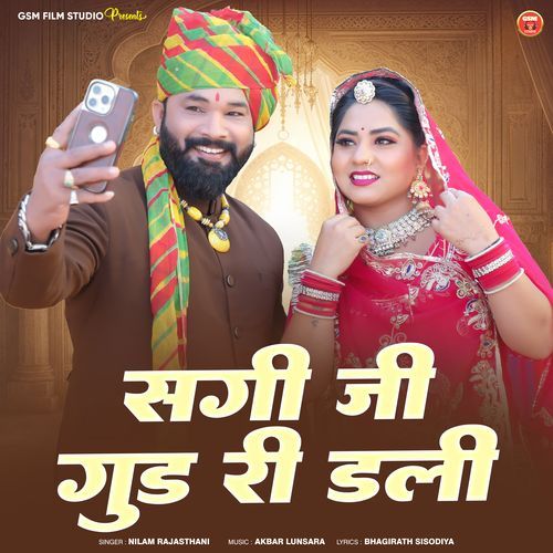Sagi Ji Gud Ri Dali