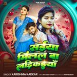 Saiya Milal Ba Ladkaiya