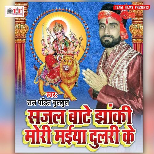 Chadhte Kuwar