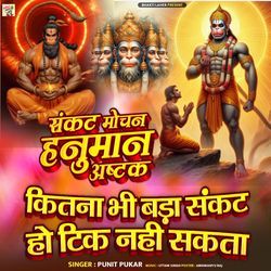 Sankat Mochan Hanuman Ashtak-STEdazxgeHA