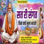 Sat Ri Sangat Vina Kyo Bhula Bhatko