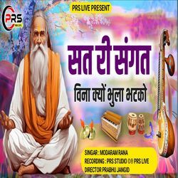 Sat Ri Sangat Vina Kyo Bhula Bhatko
