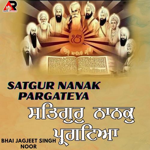 Satgur Nanak Pargateya