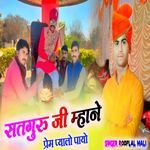 Satguru Ji Mhane Prem Pyalo Paayo