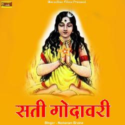 Sati Godavari