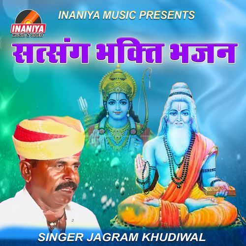 Chudadi Ra Chataka Din Chaar