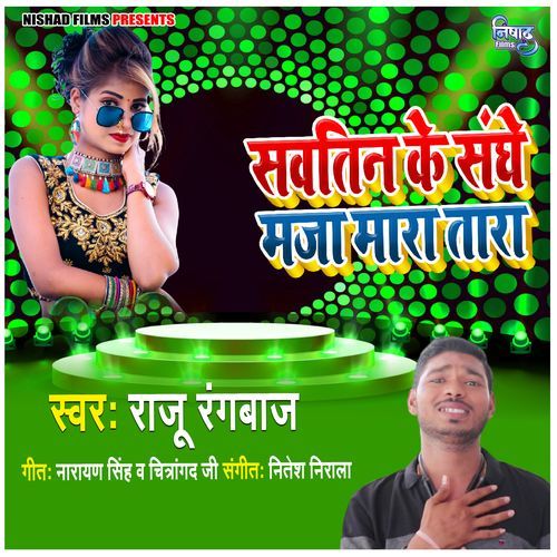 Sautin Ke Sanghe Maja Mara Tara