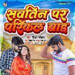 Savtin Pr Parikal Baad