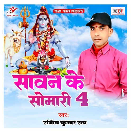 Mere Jogiya Ko Bhaye Bhangiya Ke Sharbat