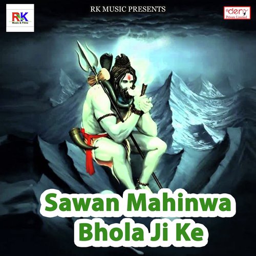 Sawan Mahinwa Bhola Ji Ke_poster_image