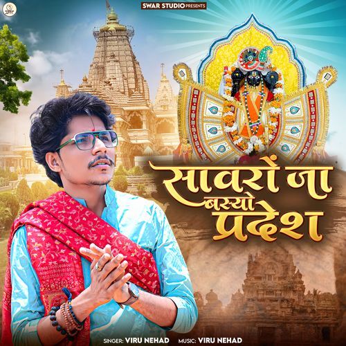 Sawro Ja Basyo Pardesh