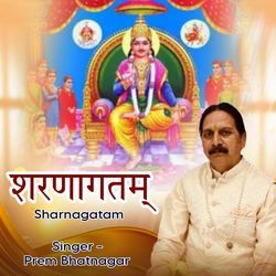 Sharnagatam-PDs6RDpBRXQ