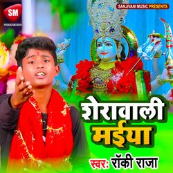 Sherawali Maiya (Bhojpuri)-HDAYchMDRGE