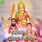 Shitlang Shitlang Maiya