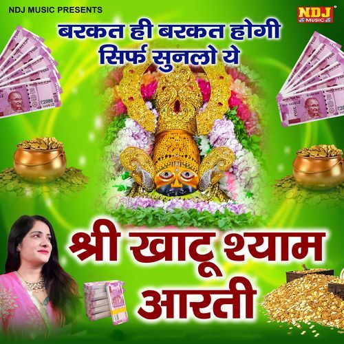 Shree Khatu Shyam Aarti cover art
