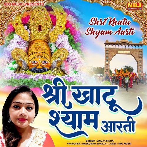 Shree Khatu Shyam Aarti