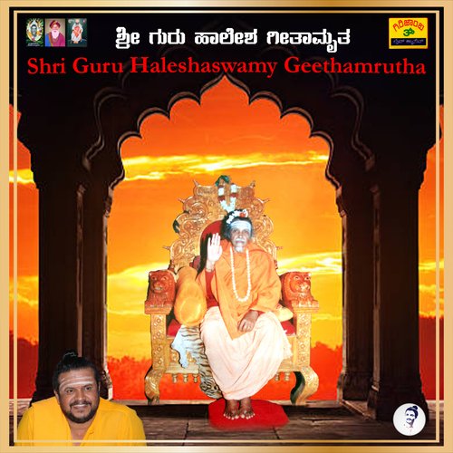 Haleshwara Guruvige Mangalam