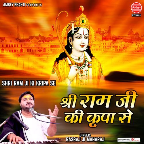 Shri Ram Ji Ki Kripa Se