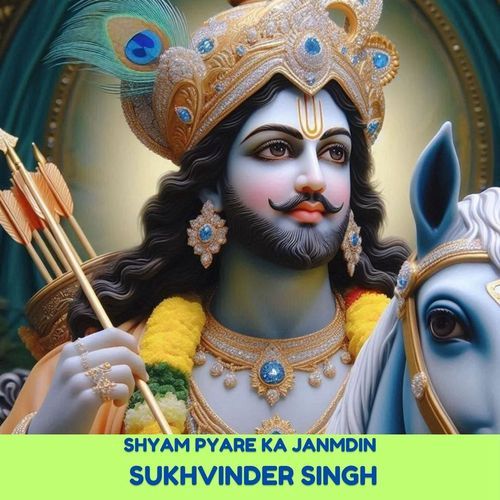 Shyam Pyare Ka Janmdin