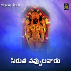 Sirutha Navvula Vadu (Annamayya Keerthanalu)