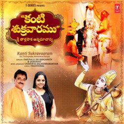 Sri Tallapaka Annamacharya - Kanti Sukravaaram-JDo9ZQdzQQE