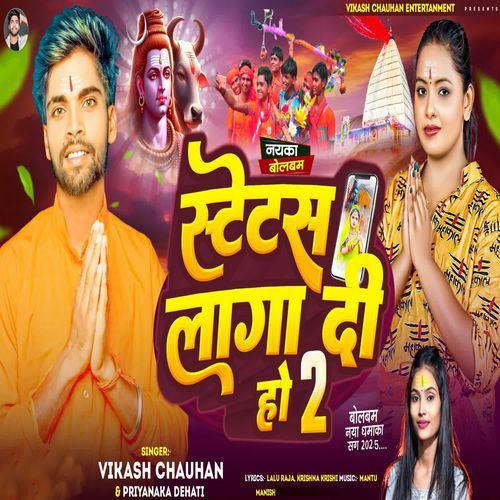 Status Laga Di Ho 2