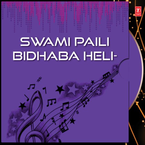 Swami Paili Bidhaba Heli Vol-1,2