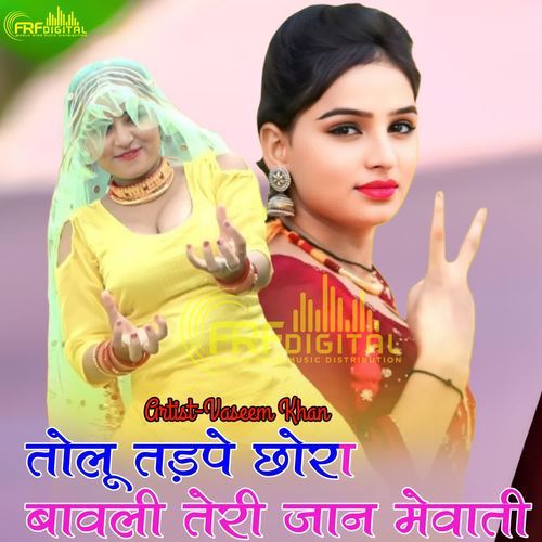 TOLU TADPE CHHORA BAWLI TERI JAAN MEWATI