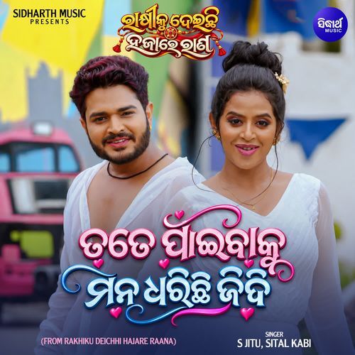 Tate Paibaku Mana Dharichi Jiddi (From 