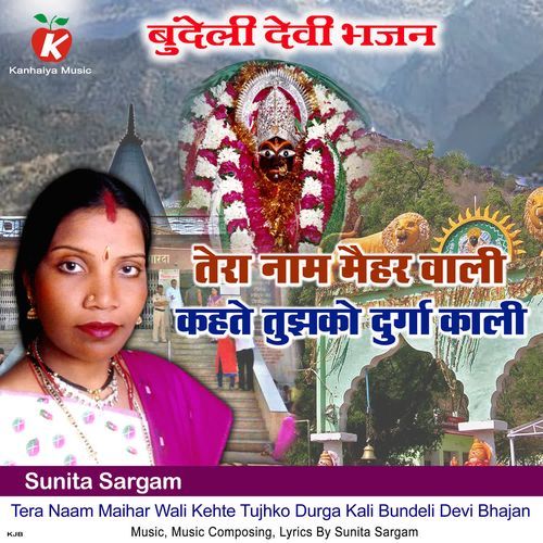 Tera Naam Maihar Wali Kehte Tujhko Durga Kali Bundeli Devi Bhajan