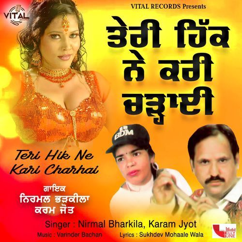 Munh Bola Na Shram Di Mari