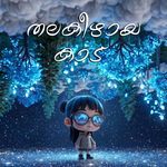 Adharshya Nishabdhatha artwork