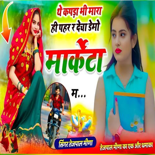 They Kapda bhi mara hi pahar R Decha Demo Marketa M