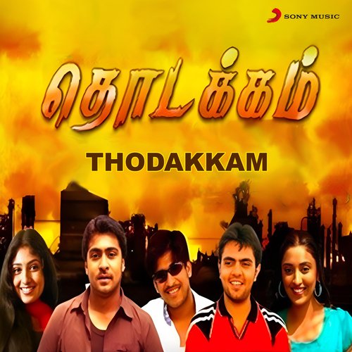 Thodakkam