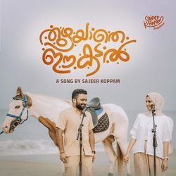 Thuzhayathe Ee Kadal-GgUcSEVjQGk