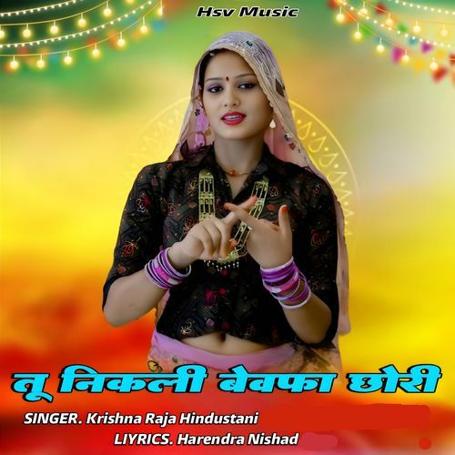 To Nikali Bewafa Chori