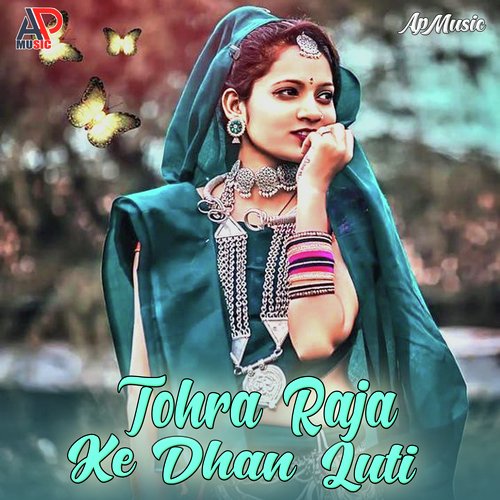 Tohra Raja Ke Dhan Luti