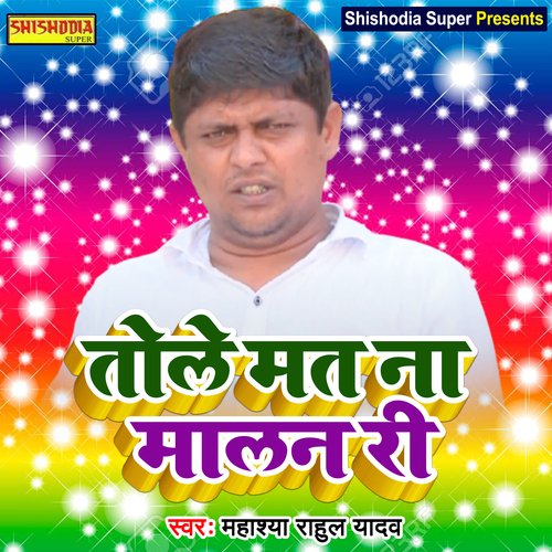 Tole matna malan ri main rahi