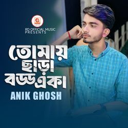 Tomay Chara Boddo Eka