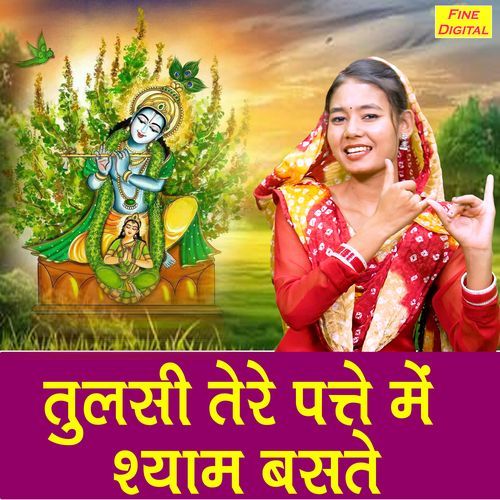 Tulsi Tere Patte Mein Shyam Baste