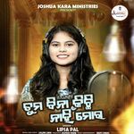 Tuma Bina Kichi Nahi Mora