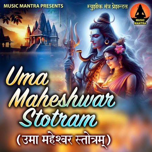 Uma Maheshwar Stotram