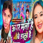 Upar Malo Hai Niche Dalo Hai